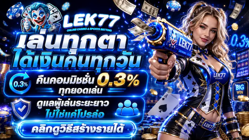 PROMOTION2-LEK77