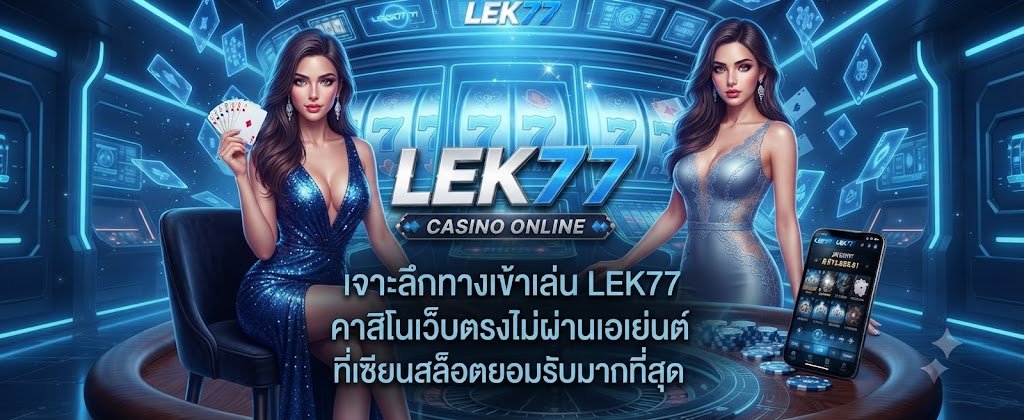 Official LEK77 access portal for a trusted direct web casino, highly rated by pro slot players in 2026